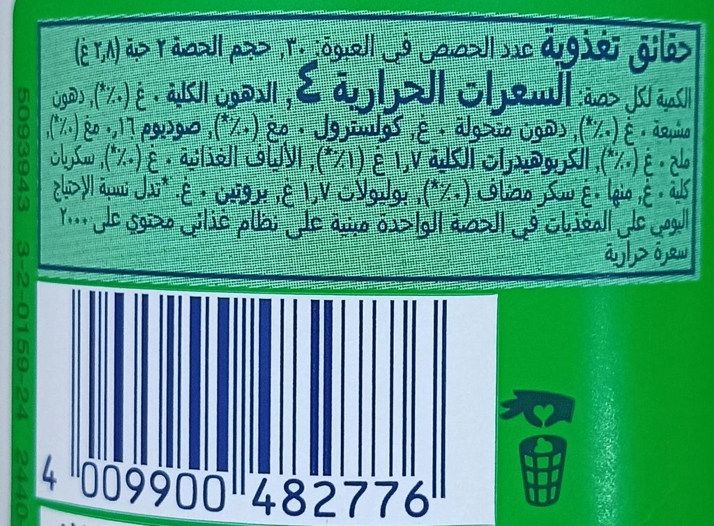 Wrigley's Extra Spearmint Flavour Chewing Gum | Sugar Free | 84g | Spearmint Chewing Gum (84 g)