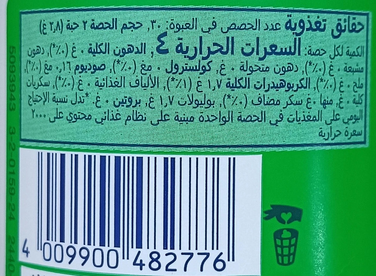 Wrigley's Extra Spearmint Flavour Chewing Gum | Sugar Free | 84g | Spearmint Chewing Gum (84 g)