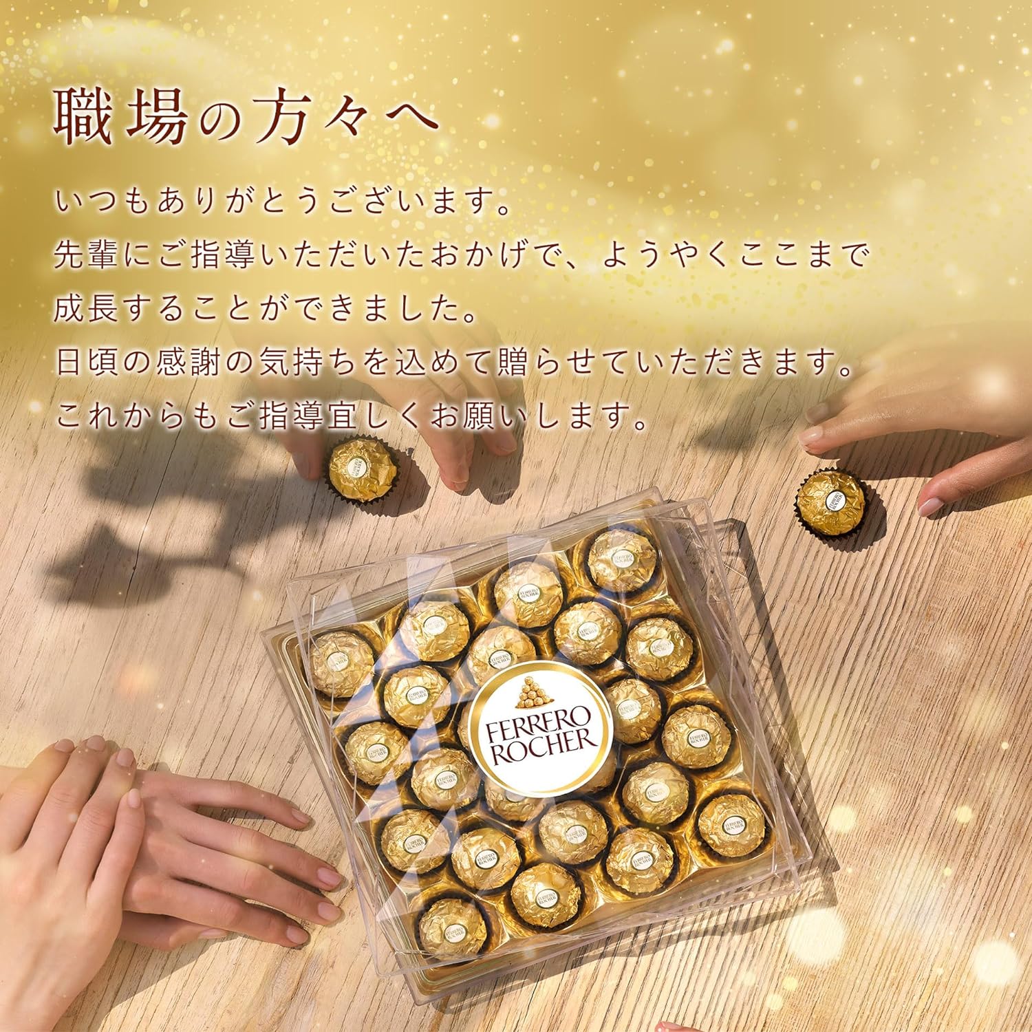 Ferrero Rocher Chocolate 300g