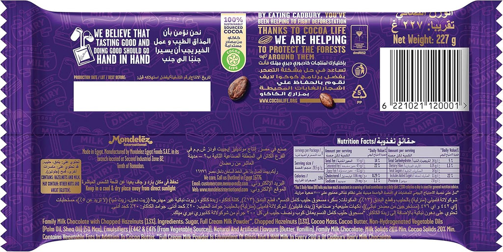 Cadbury Dairy Milk Hazelnut Chocolate 227g