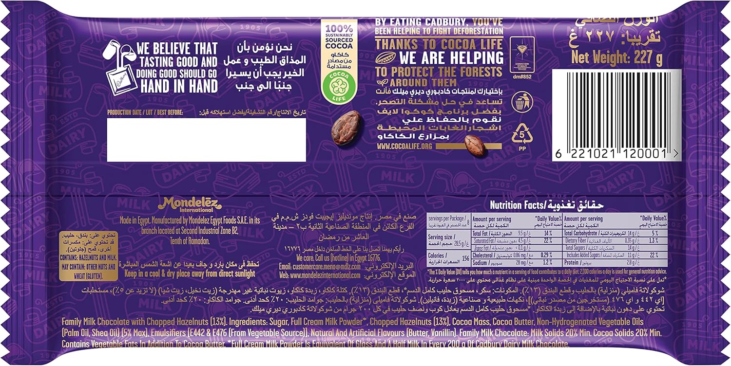 Cadbury Dairy Milk Hazelnut Chocolate 227g