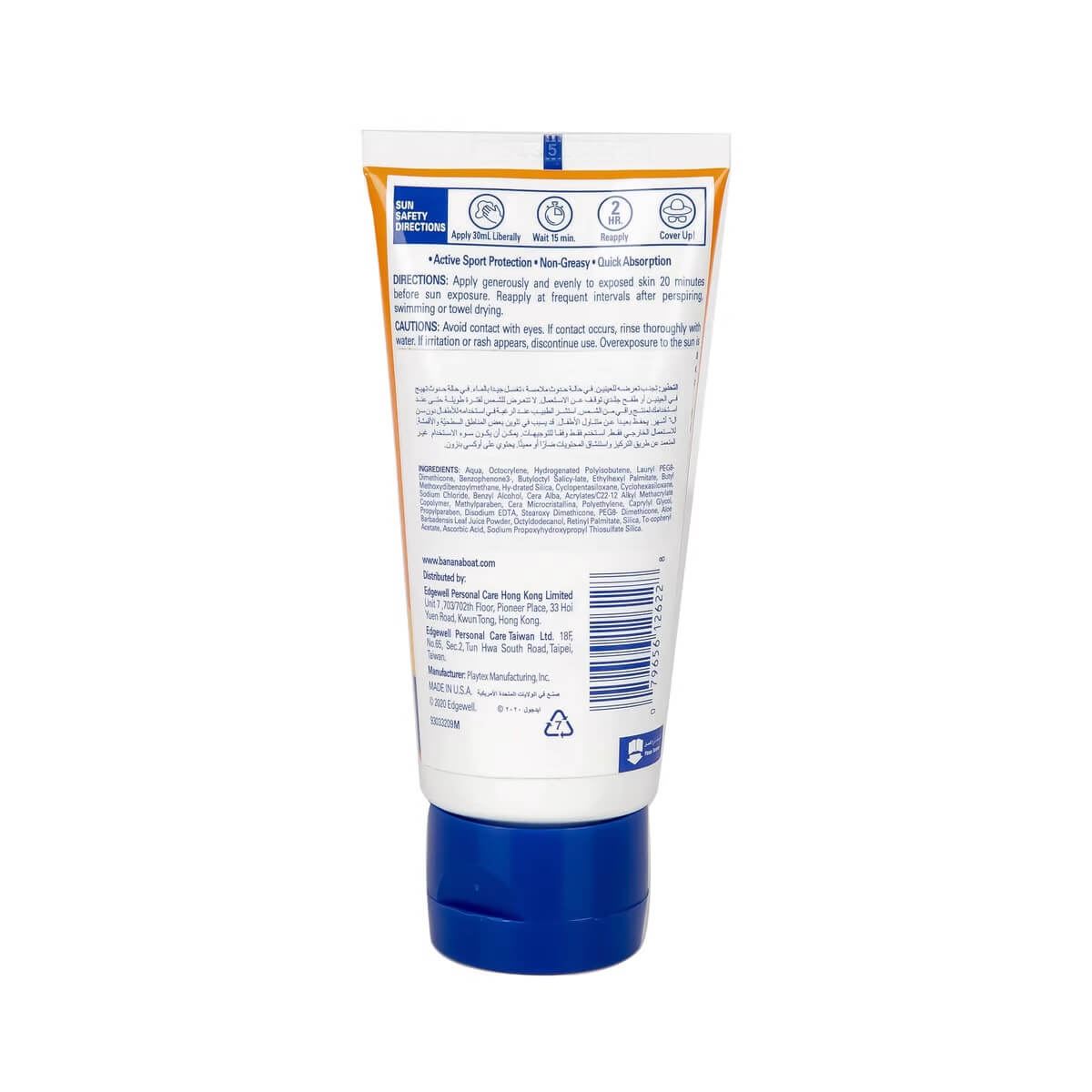 Banana Boat Sunscreen Lotion Sport Ultra SPF 100 90ml