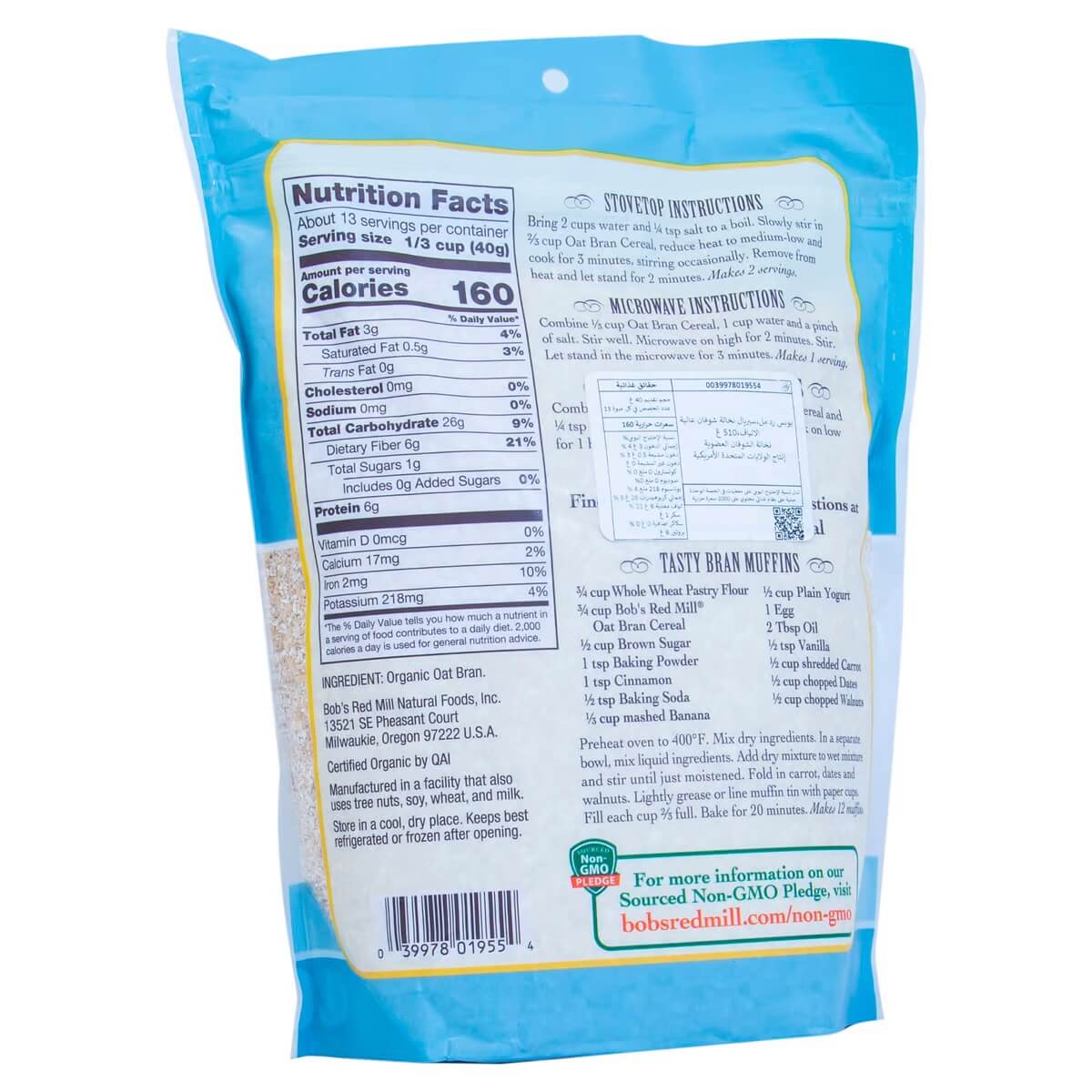 Bob's Red Mill Organic Oat Bran Hot Cereal 510g