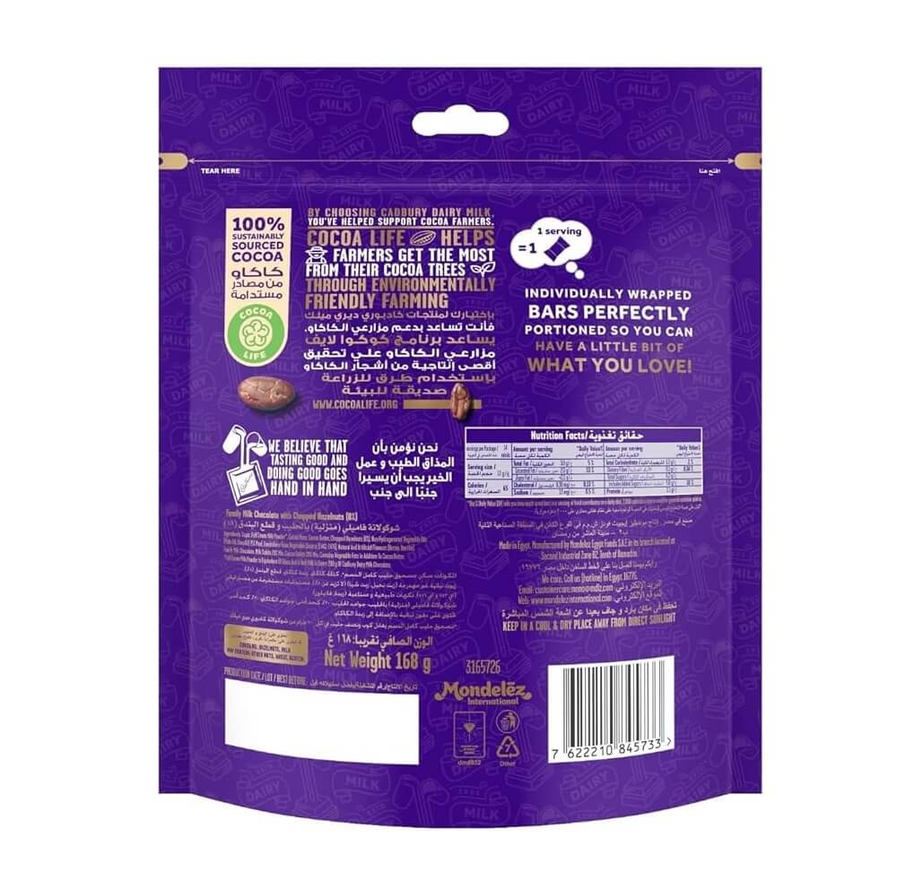 Cadbury Dairy Milk Hazelnut 168g