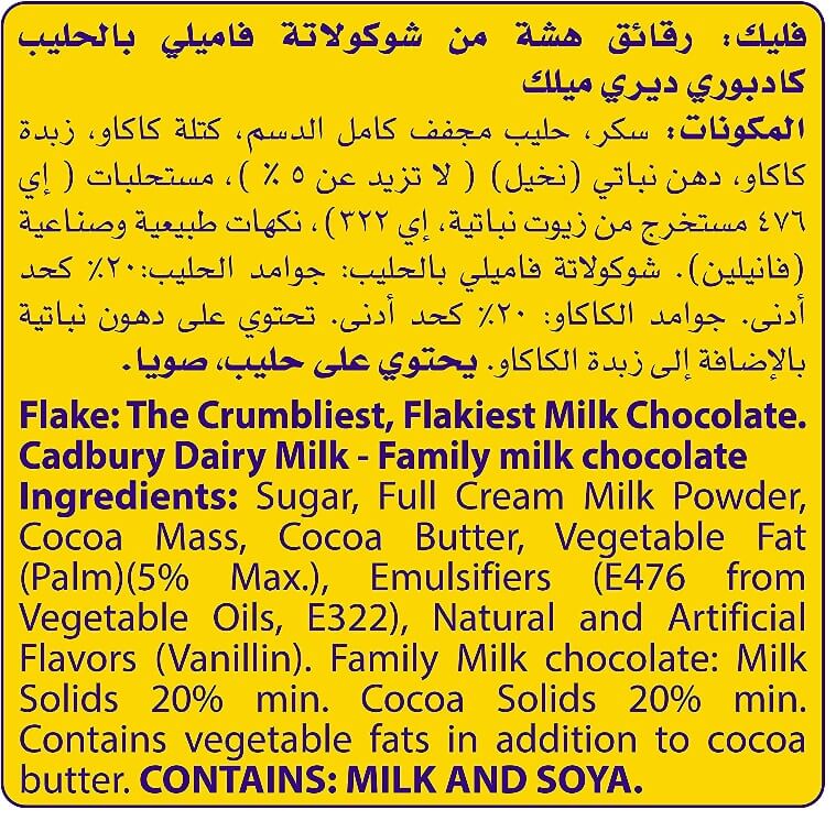 Cadbury Flake Minis Milk Chocolate 159.5 g Bars