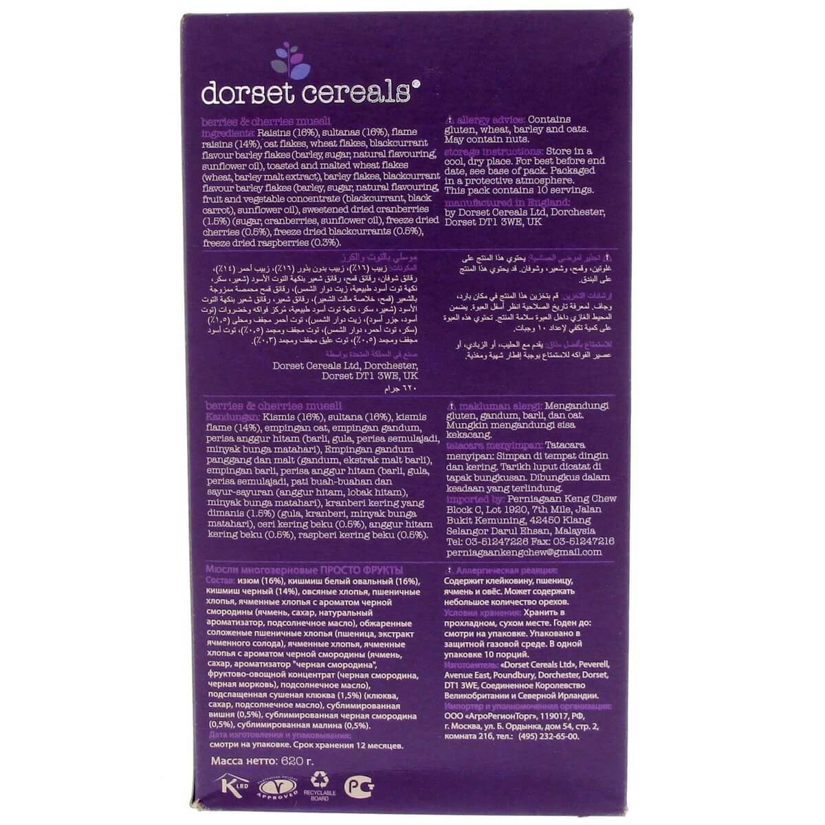 Dorset Cereals Berries _ Cherries Muesli 620g