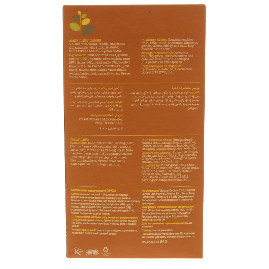 Dorset Cereals Really Nutty 560g