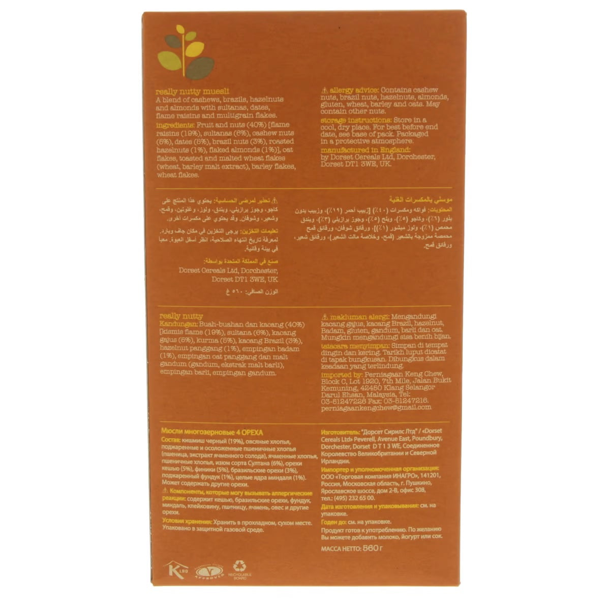 Dorset Cereals Really Nutty 560g