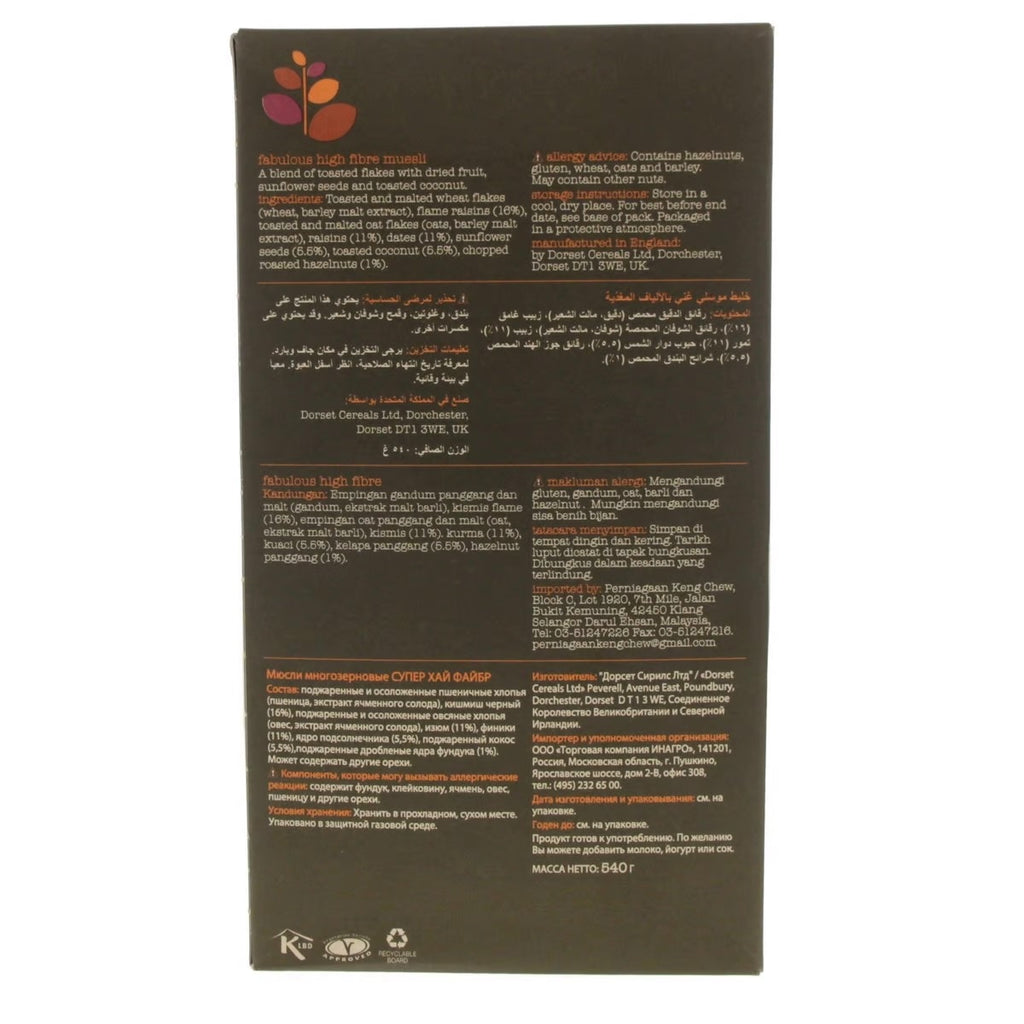 Dorset Cereals Super High Fiber Muesli 540 Gm.