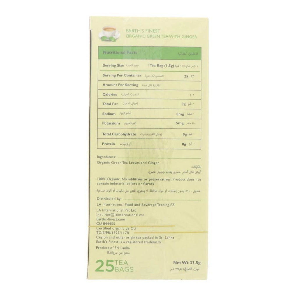 Earth's Finest Organic Green Tea With Ginger 25 pcs