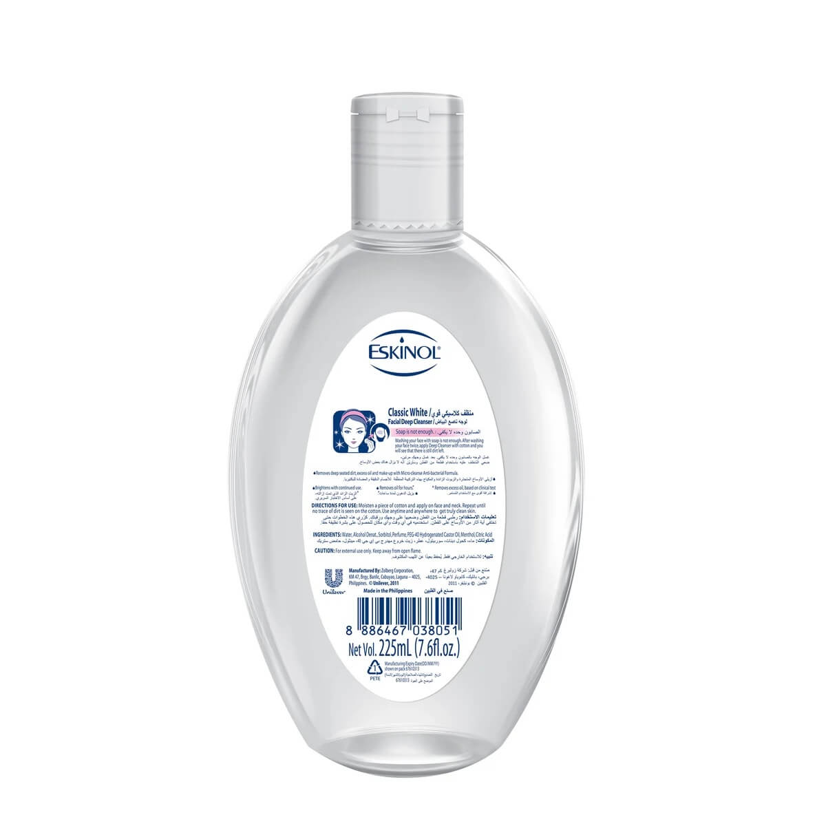 Eskinol Classic White Deep Facial Cleanser 225ml