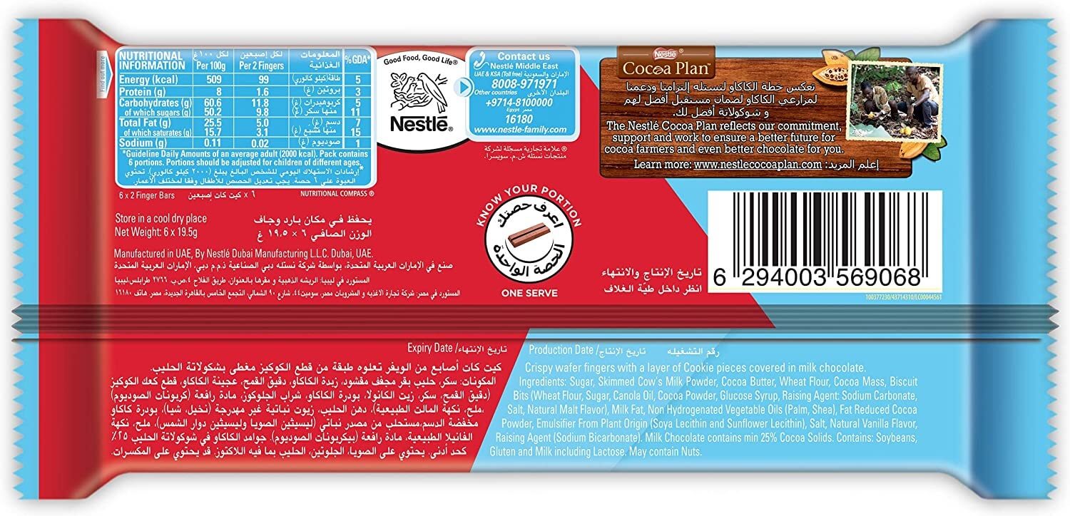 Kitkat 2 Finger Cookie Crumble Chocolate Wafer Bars - 19.5G, 6 Bars
