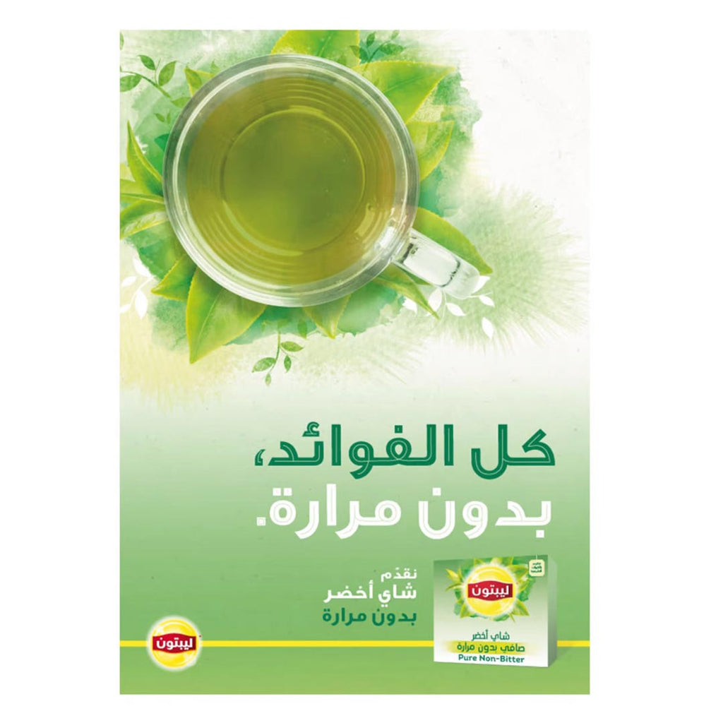 Lipton Green Tea Pure 100 Tea Bags
