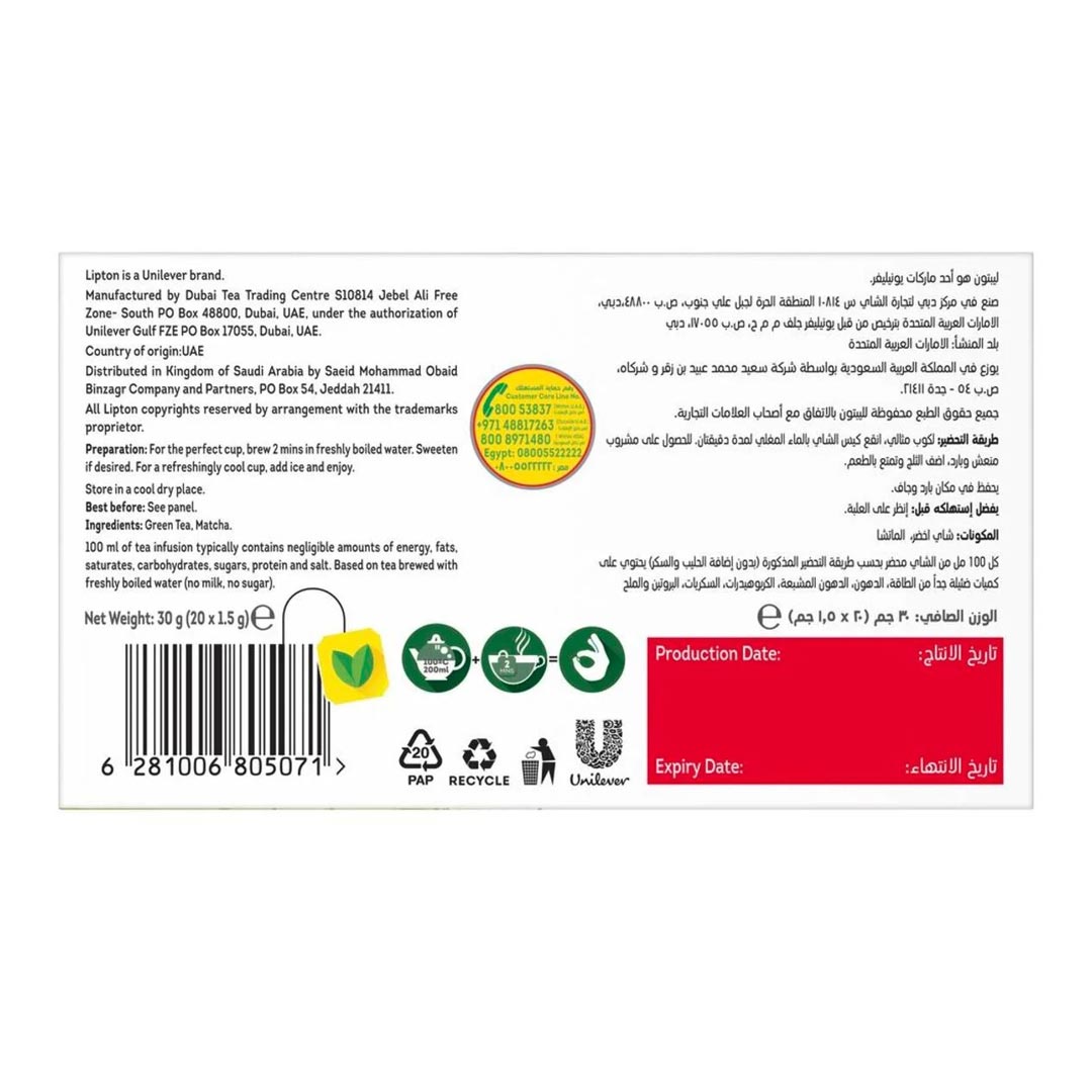 Lipton Green Tea with Magnificent Matcha 20pcs