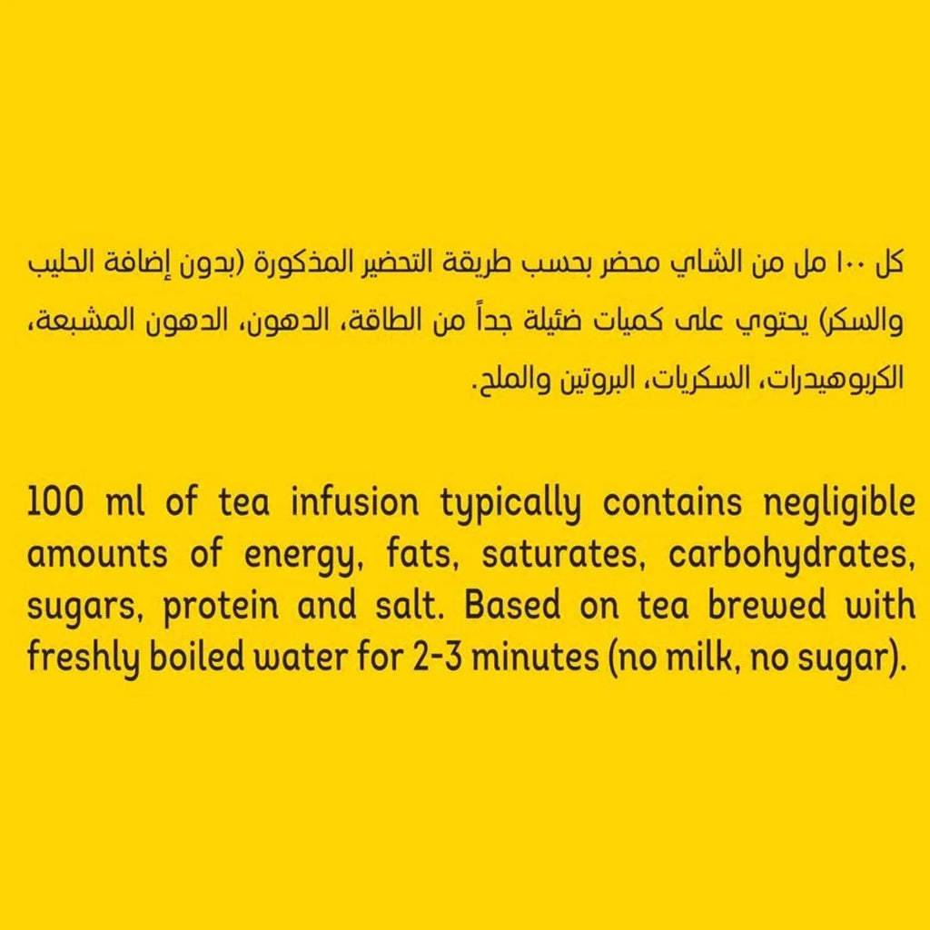 Lipton Yellow Label Black Loose Tea 200g