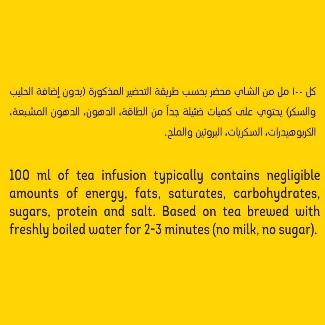 Lipton Yellow Label Black Loose Tea 200g