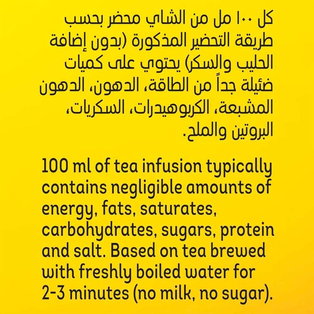 Lipton Yellow Label Black Tea 150 Teabags