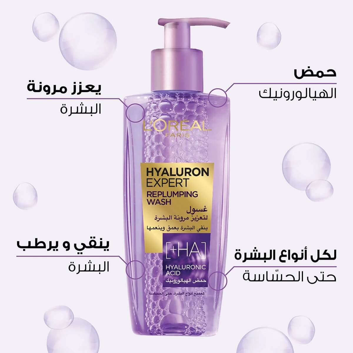 L'oreal Paris Replumping Gel Wash Hyaluron Expert 200ml