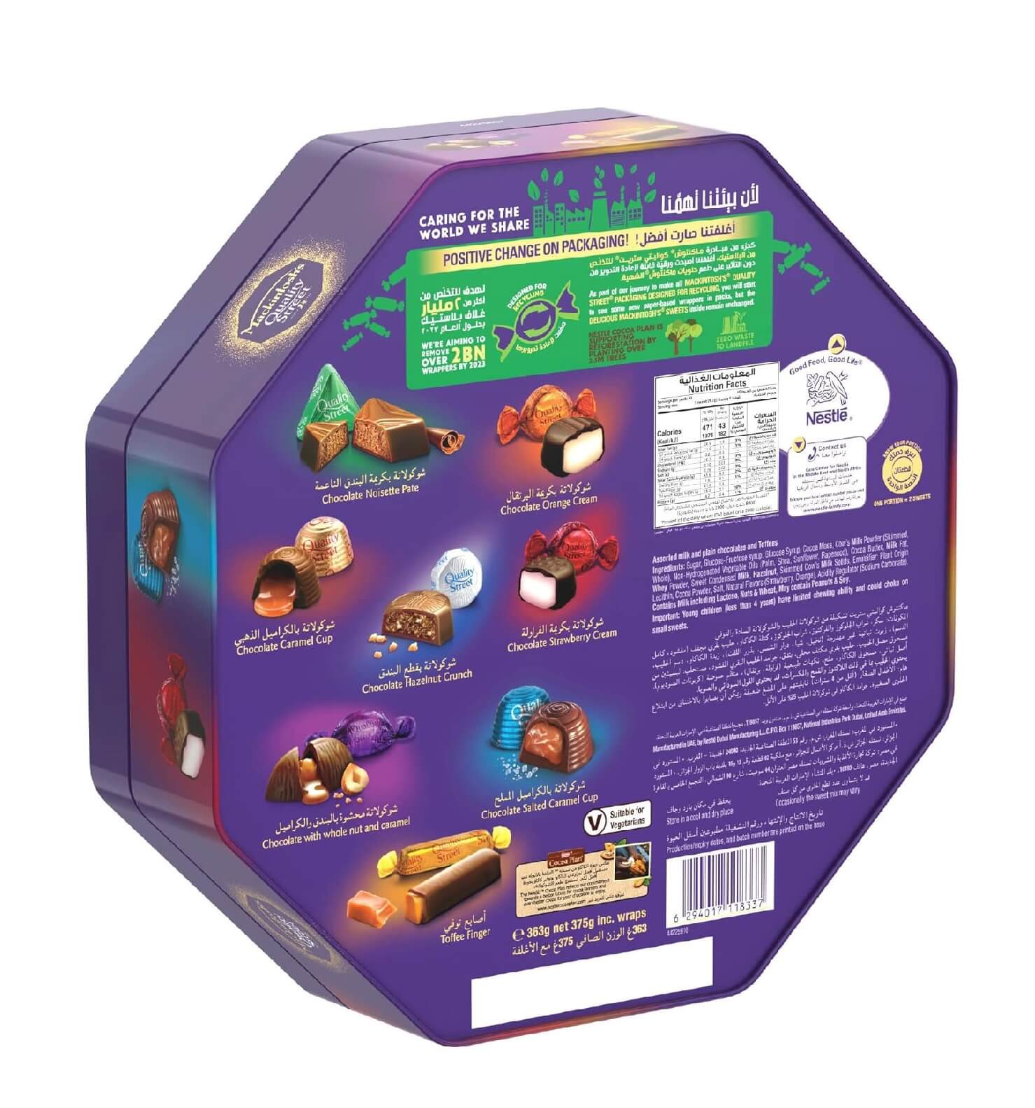 Mackintosh'S  Quality Street 375G Tin