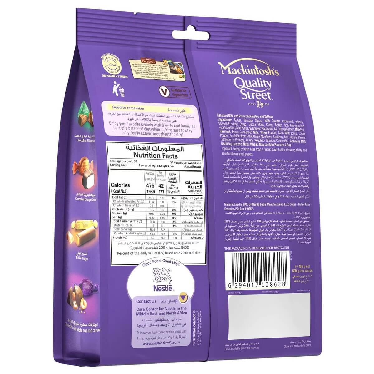 Mackintosh's Quality Street 400g