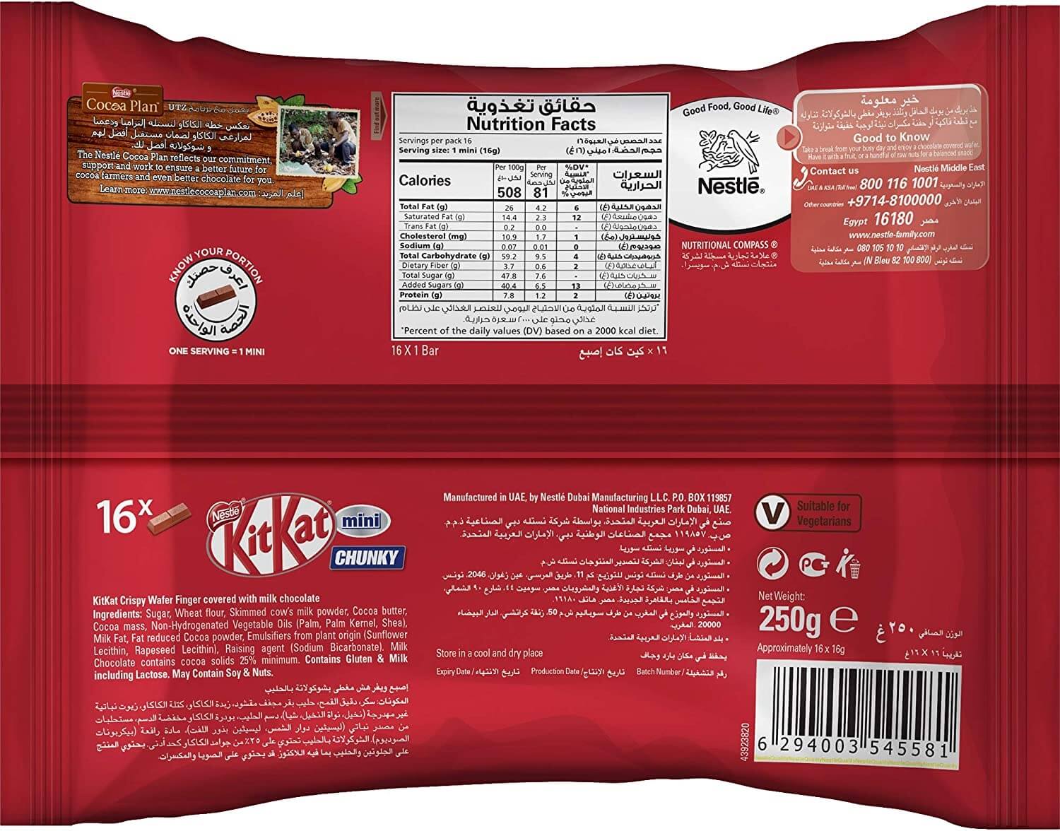Nestle Kitkat 2 Finger Chunky Mini Milk Chocolate Wafers 250g