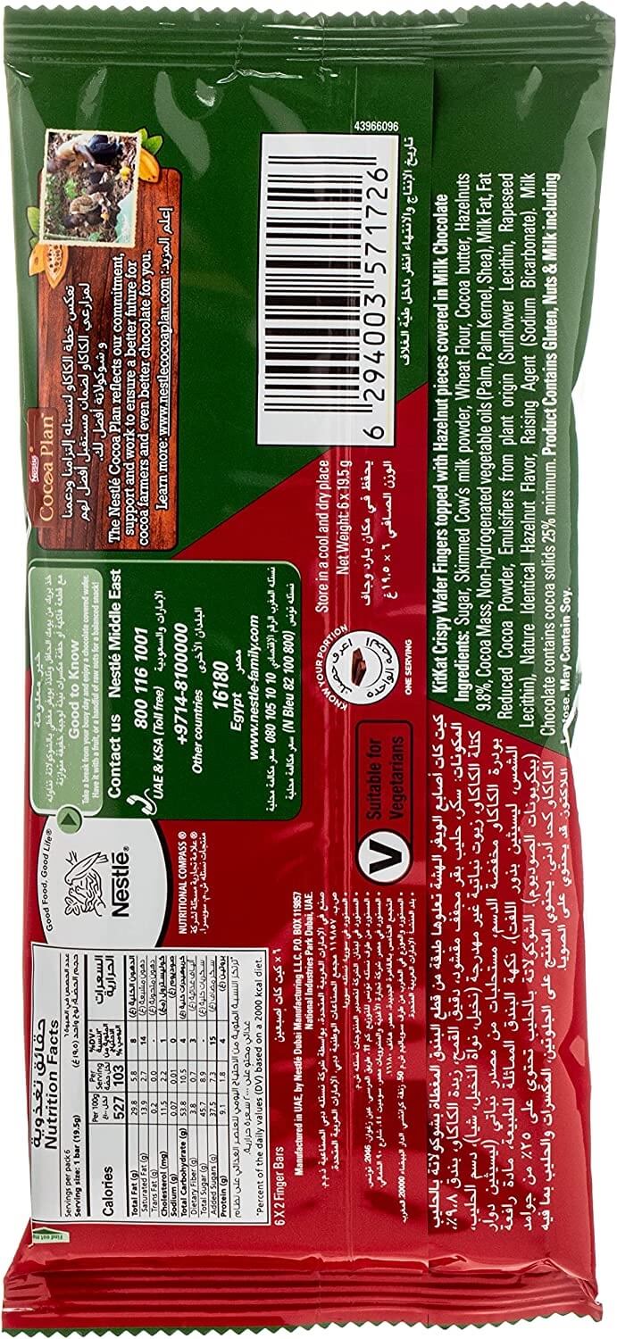 Nestle Kitkat 2 Finger Hazelnut Chocolate Wafer Bar 19.5G (5+1 Promo)-main