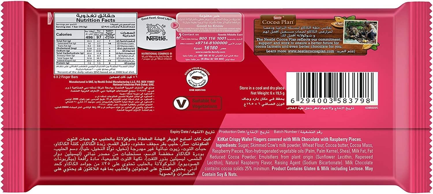 Nestle Kitkat 2 Finger Raspberry Chocolate Wafer 19.5G (Pack Of 5+1)
