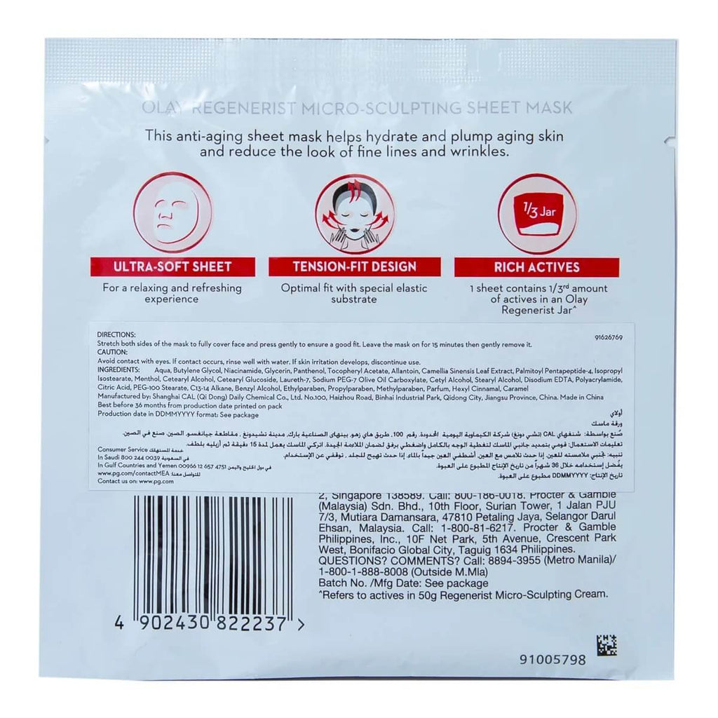 Olay Regenerist Micro-Sculpting Sheet Mask 1pc