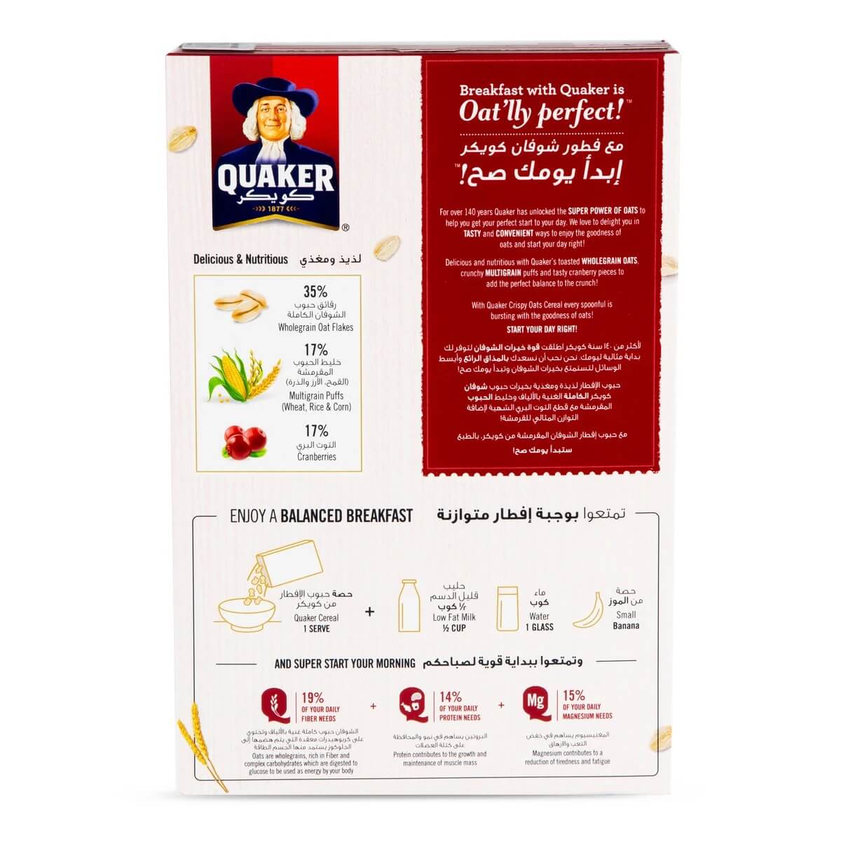 Quaker Crispy Oats Cereal Cranberry 400g
