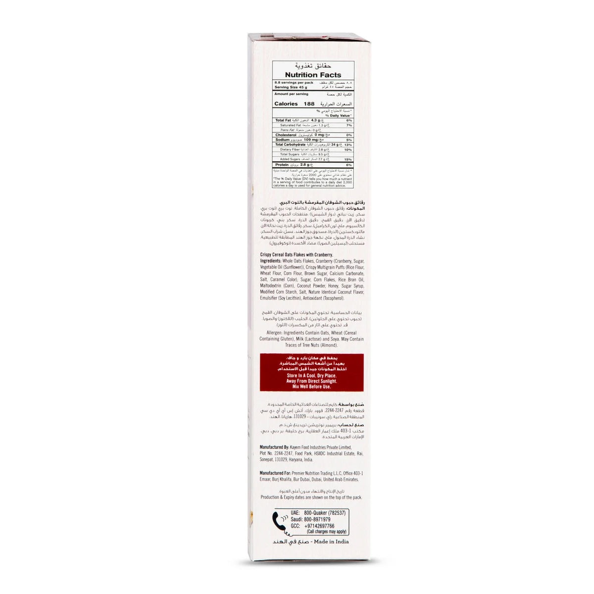 Quaker Crispy Oats Cereal Cranberry 400g
