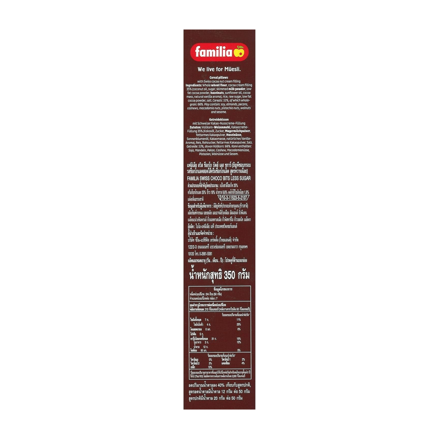 Familia Swiss Choco Bits Less Sugar, 350 g - Pack of 1