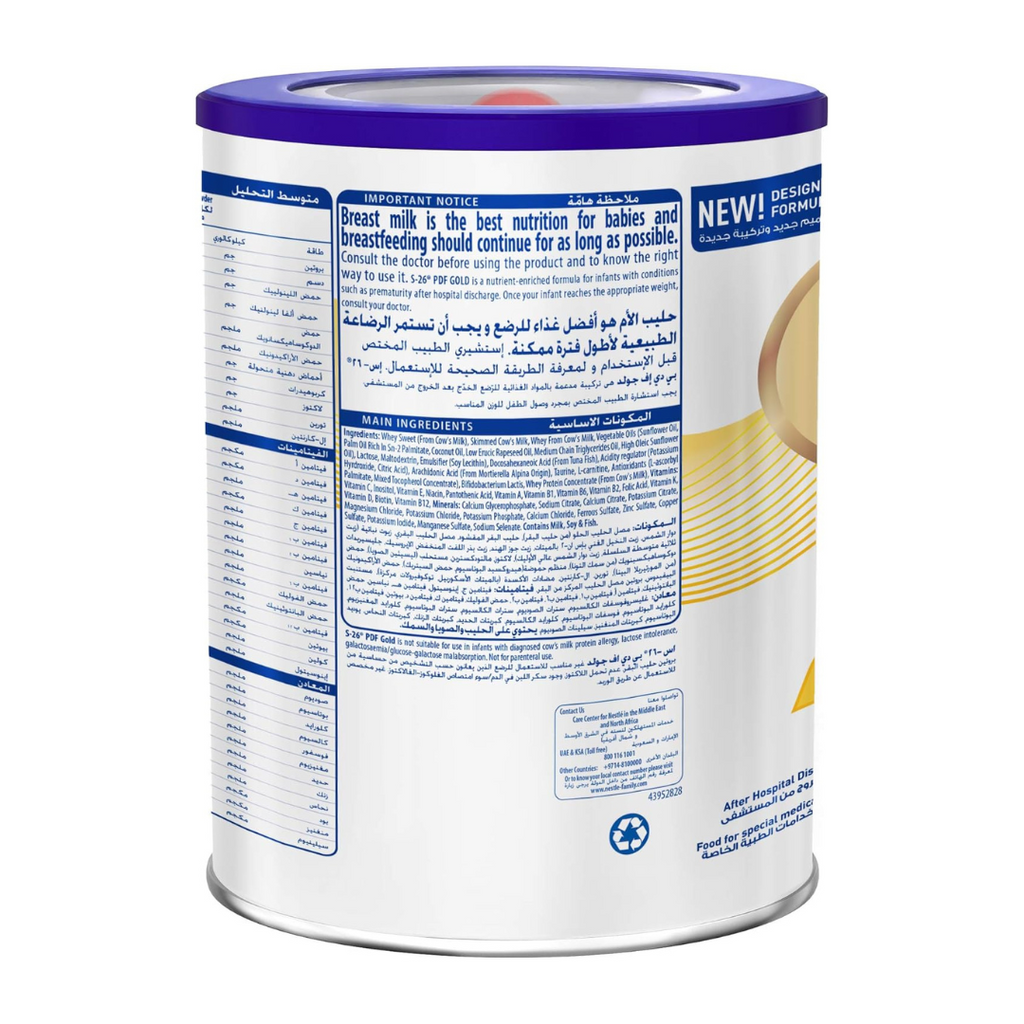 S-26 PDF Gold Formula Milk Powder