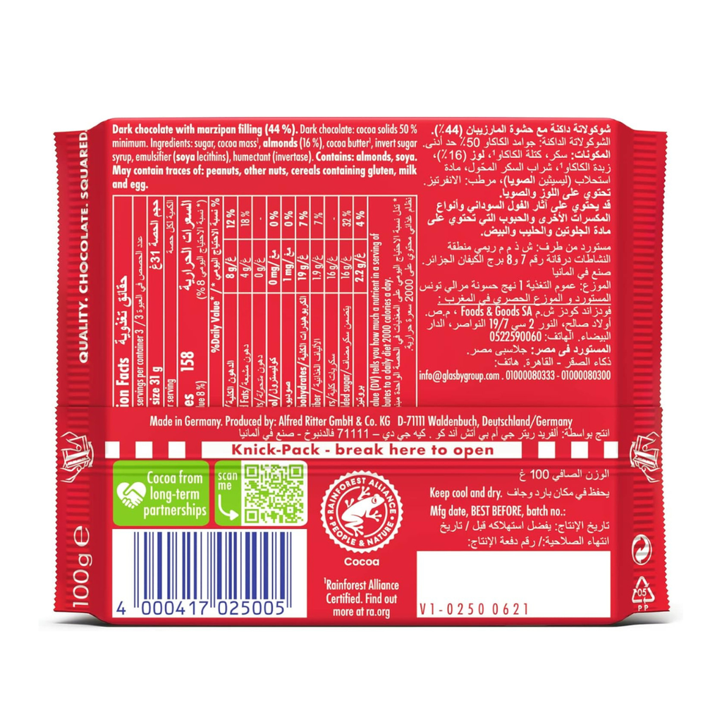 Ritter Sport Marzipan Chocolate 100g