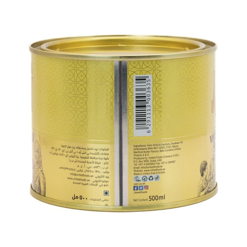 Aseel Vegetable Ghee 500ml