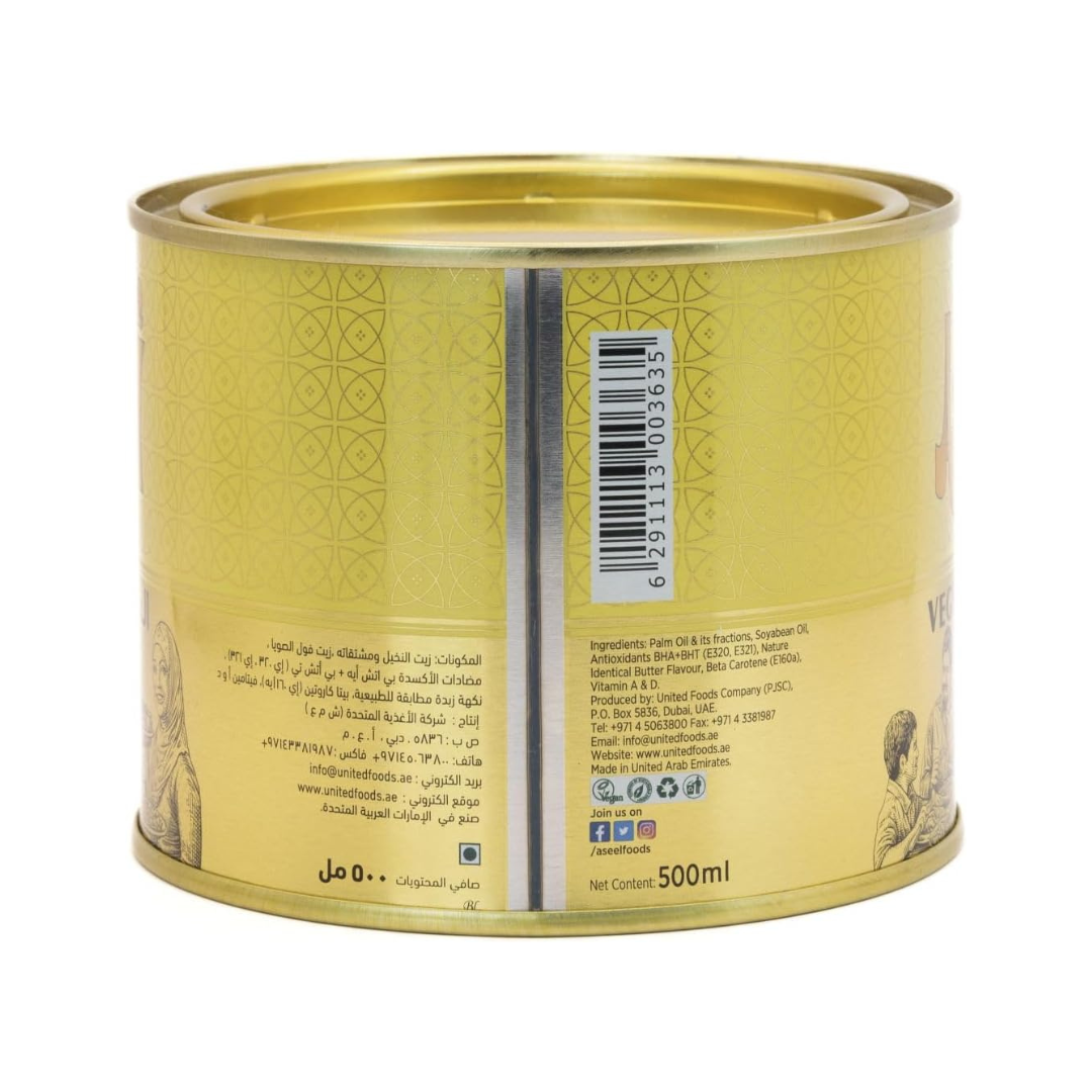 Aseel Vegetable Ghee 500ml
