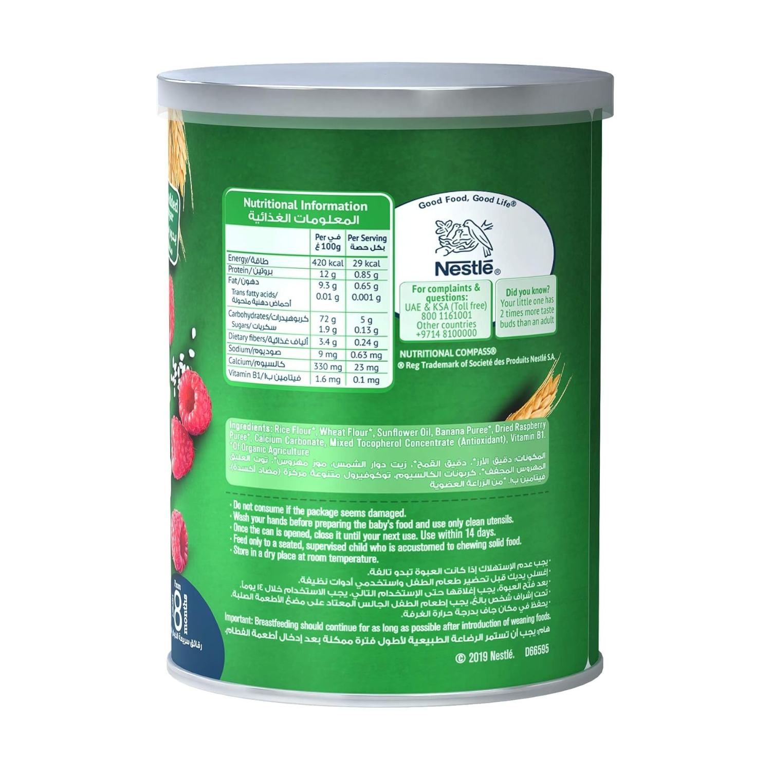 Nestle Gerber Organic Nutripuffs Raspberry & Banana, Baby Food, Tin, 35g