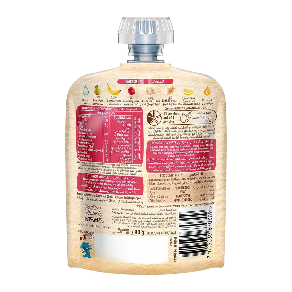 Nestle Cerelac Fruits Puree Pouch Raspberry Pear Banana & Oats baby Food 90g