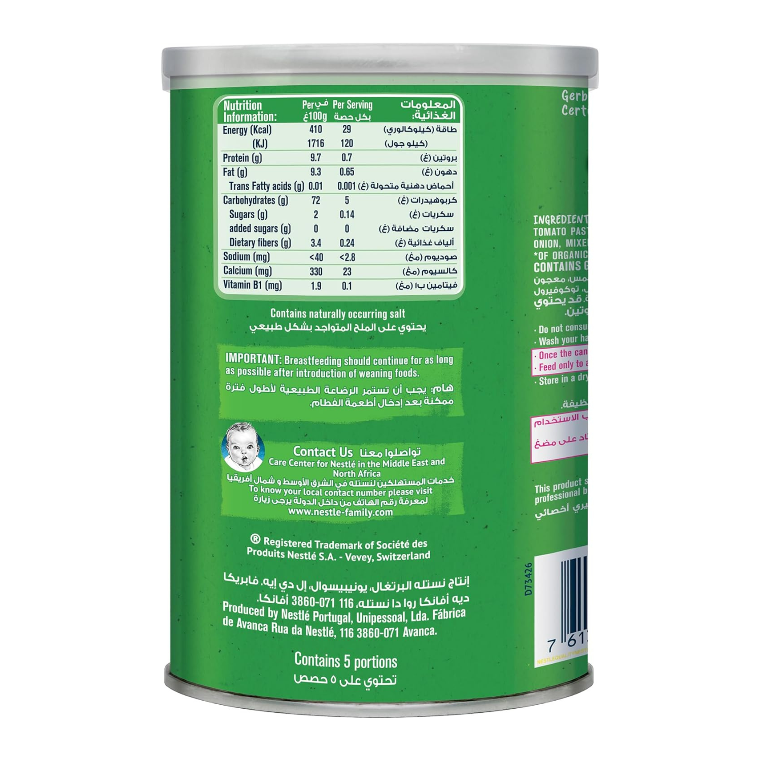 Nestle Gerber Organic Nutripuffs Tomato & Carrot, Baby Food, Tin, 35g