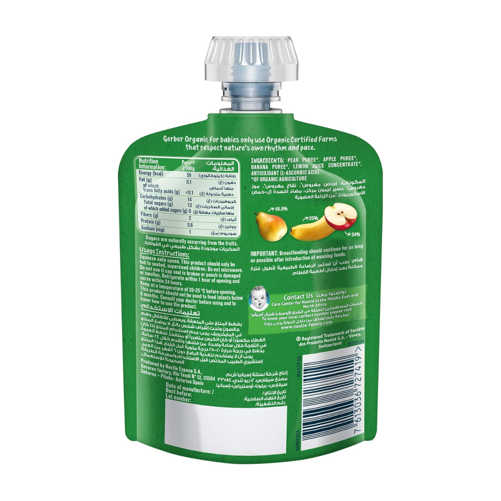 Nestle Gerber Organic Puree Pear, Apple & Banana Baby Food, 90g