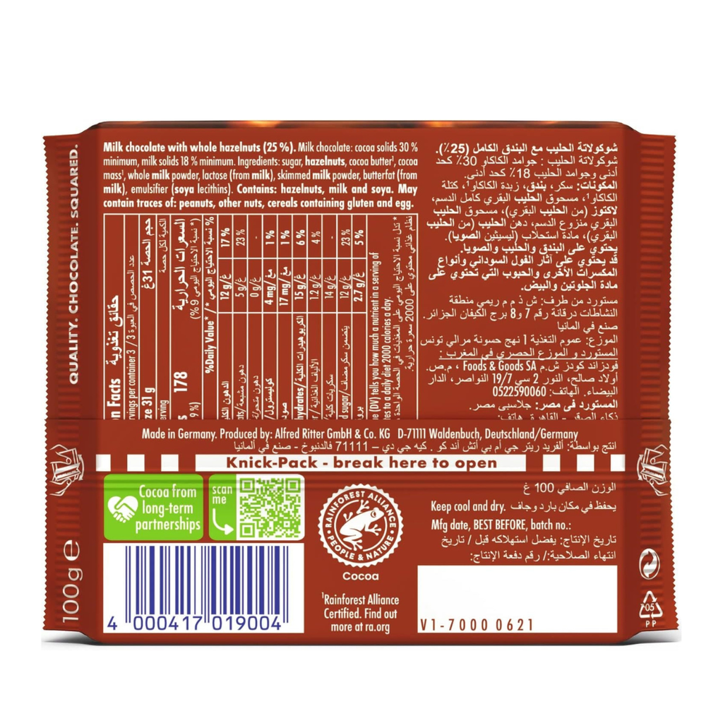 Ritter Sport Whole Hazelnuts Chocolate 100 g