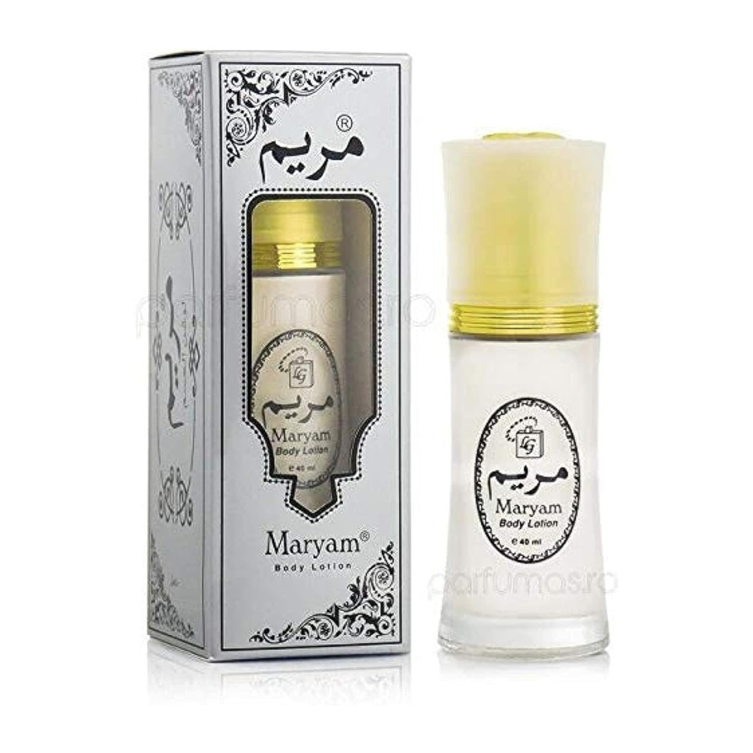 Maryam Body Lotion 40ml