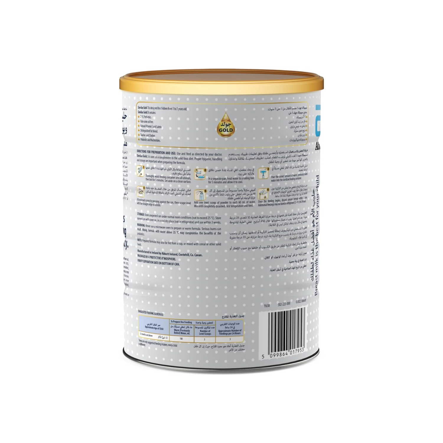 Similac Gold 3 New Advanced Growing Up Formula With HMO 1-3 Years 800g