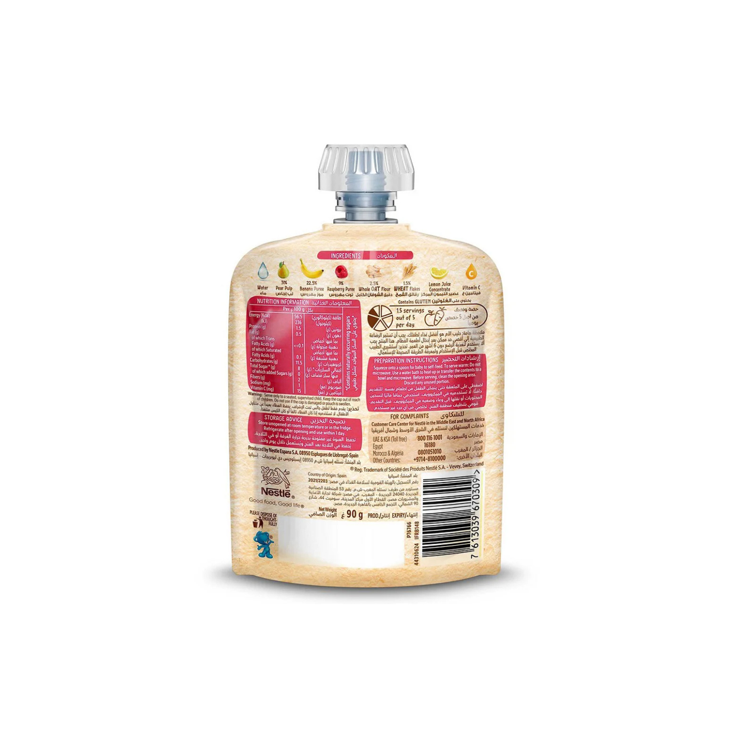 Nestlé Cerelac Fruits Puree Pouch Raspberry, Pear, Banana & Oats - 90g