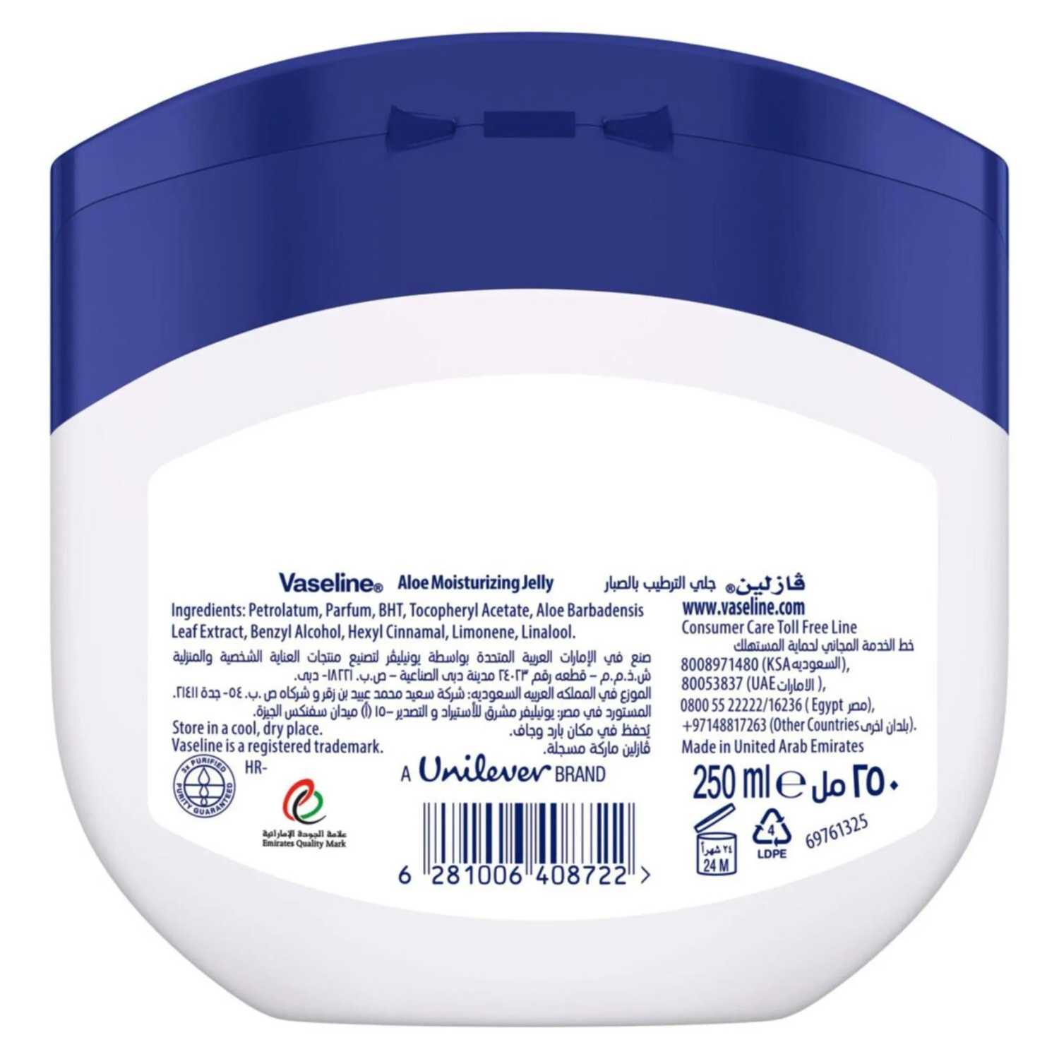 Vaseline Petroleum Jelly Aloe Fresh 250 ml