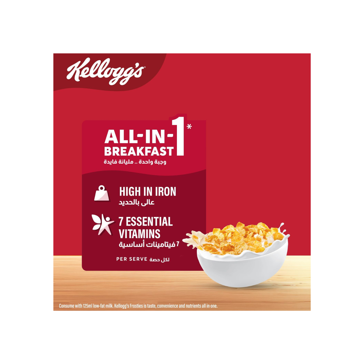Kellogg_s Frosties 750g