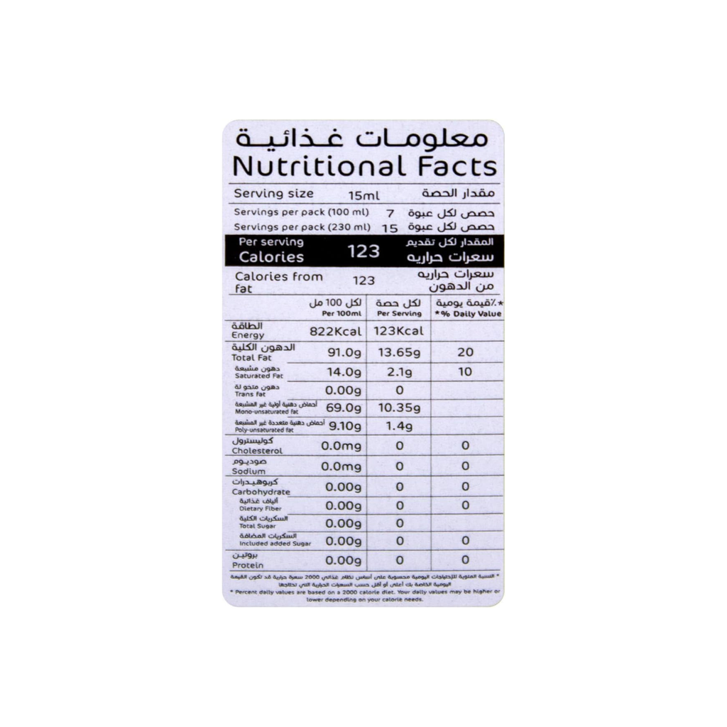 Rs Olive Oil 230ml