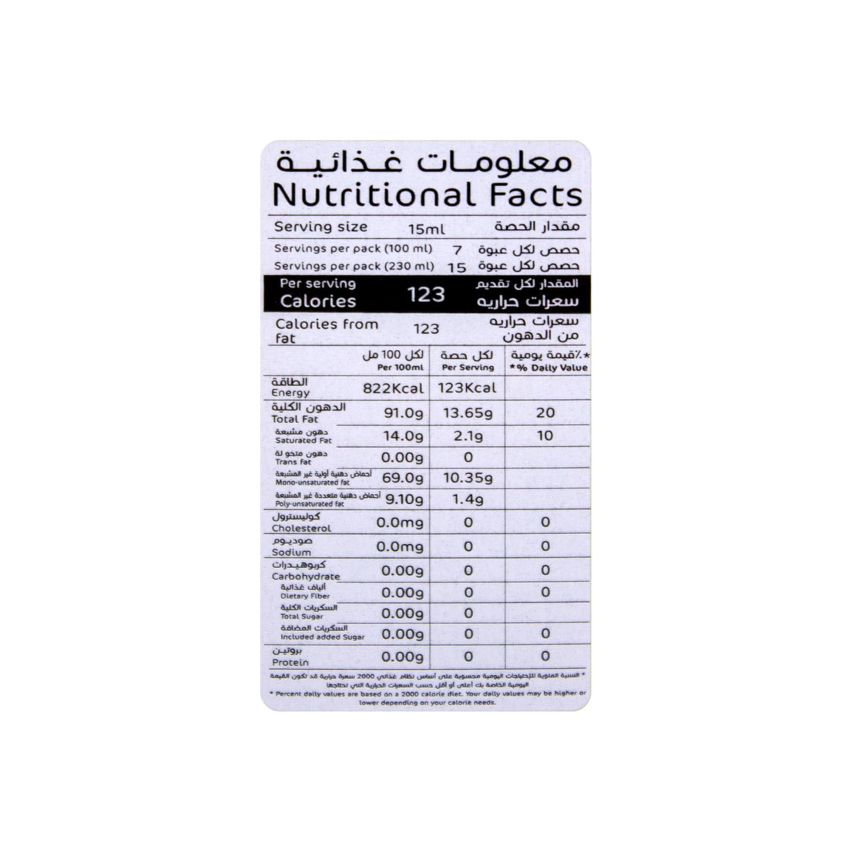 Rs Olive Oil 230ml