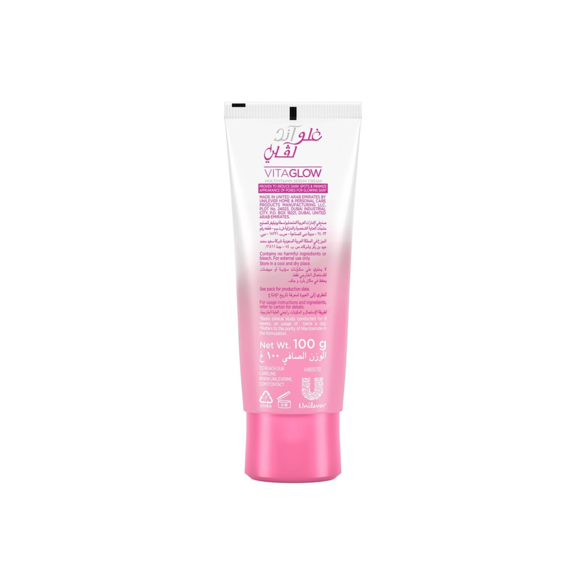 Glow & Lovely Face Cream Advanced Multi-Vitamin Vita Glow 100g
