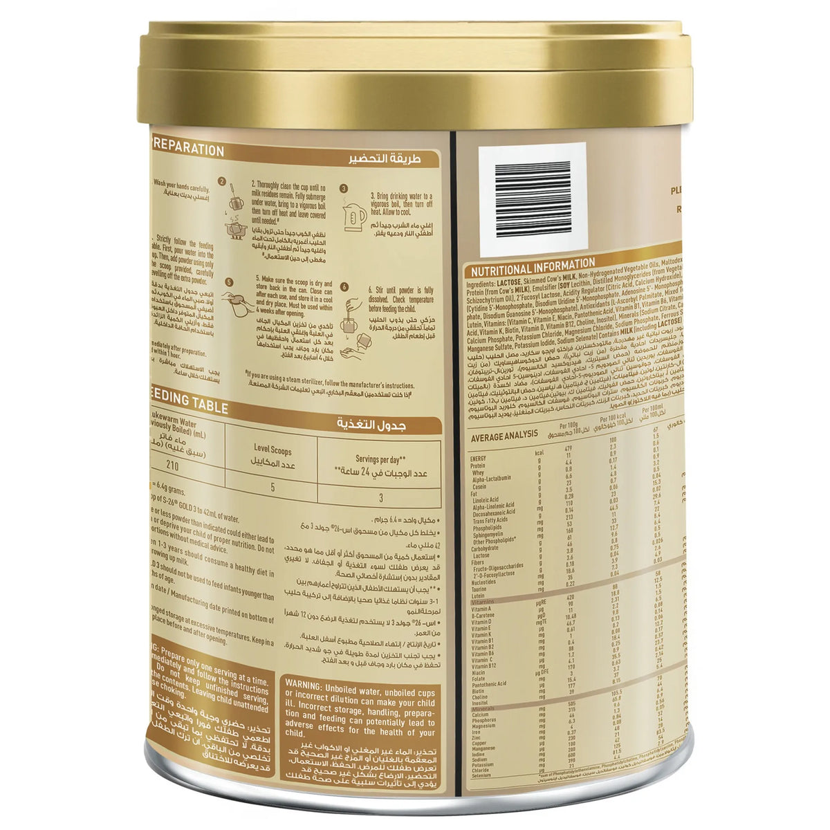 Nestle S26 Gold Stage 3 Growing Up Formula 1600 gm